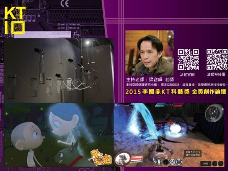 K.T.金獎創作論壇